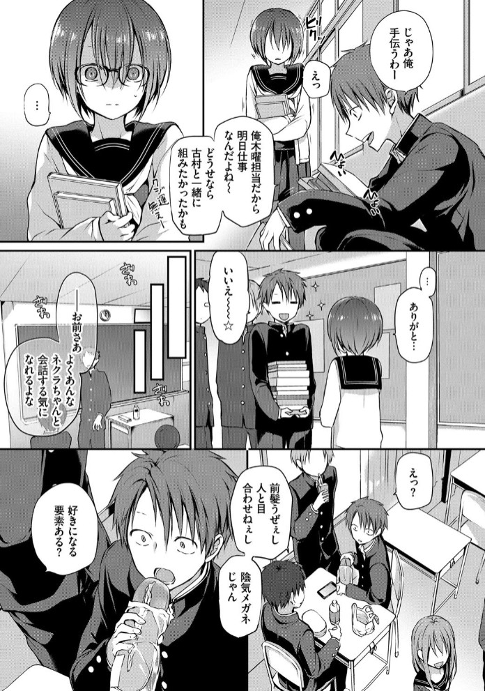 キミが、イイ。5