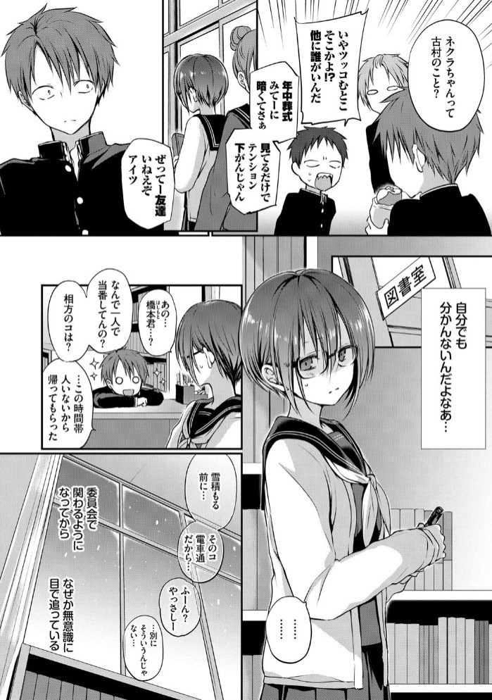 キミが、イイ。6