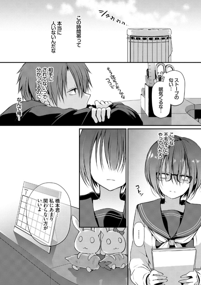 キミが、イイ。8