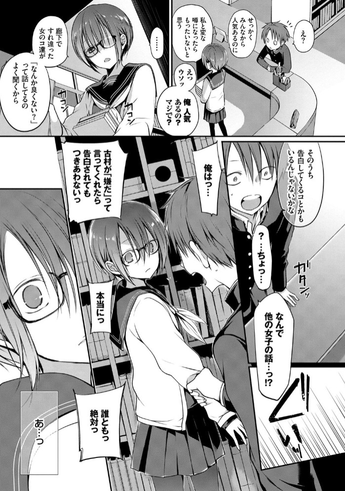 キミが、イイ。9
