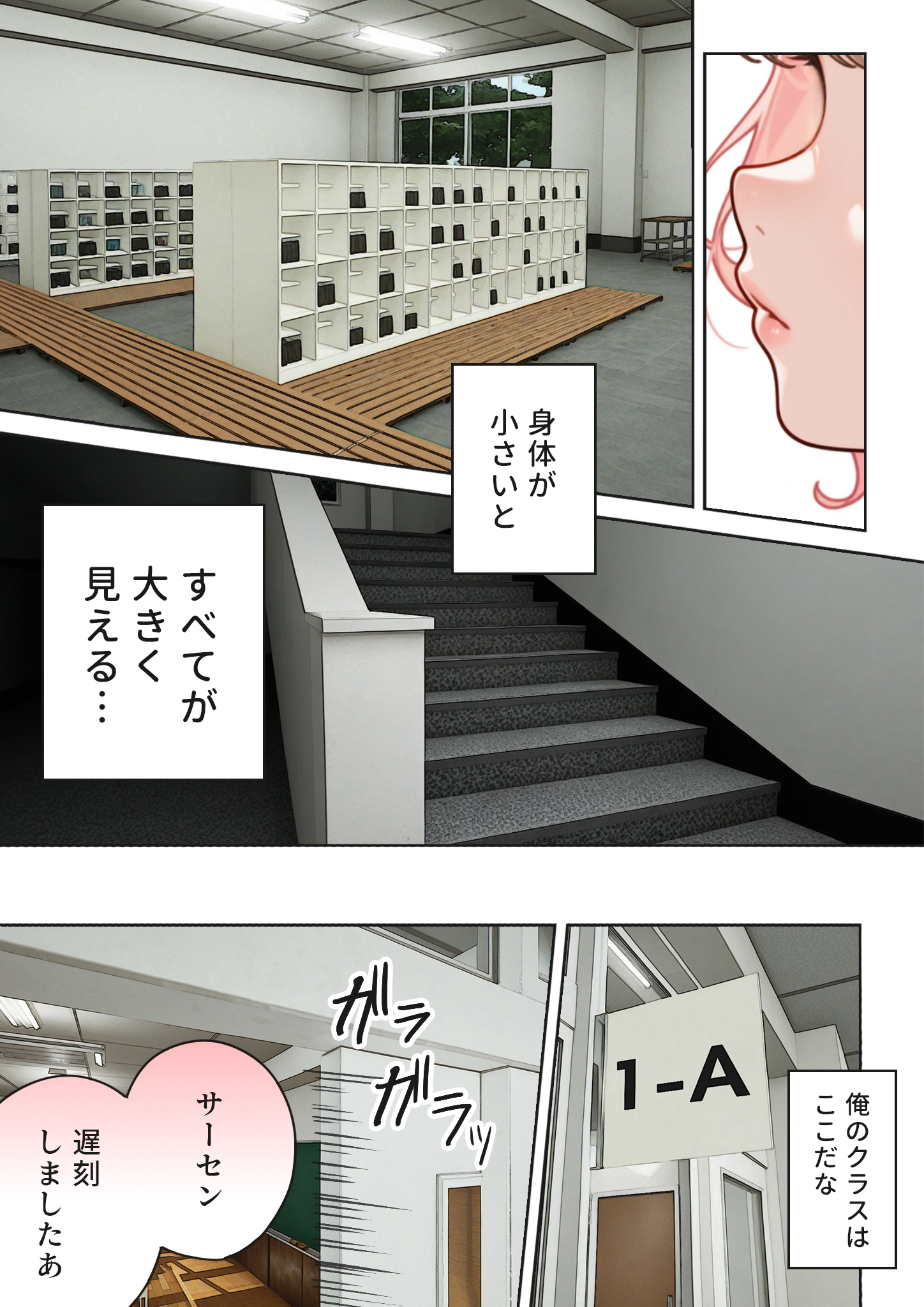 キモおじ⇔JK入れ替わり【2】クラスの男子誰の赤ちゃん孕むかな？15