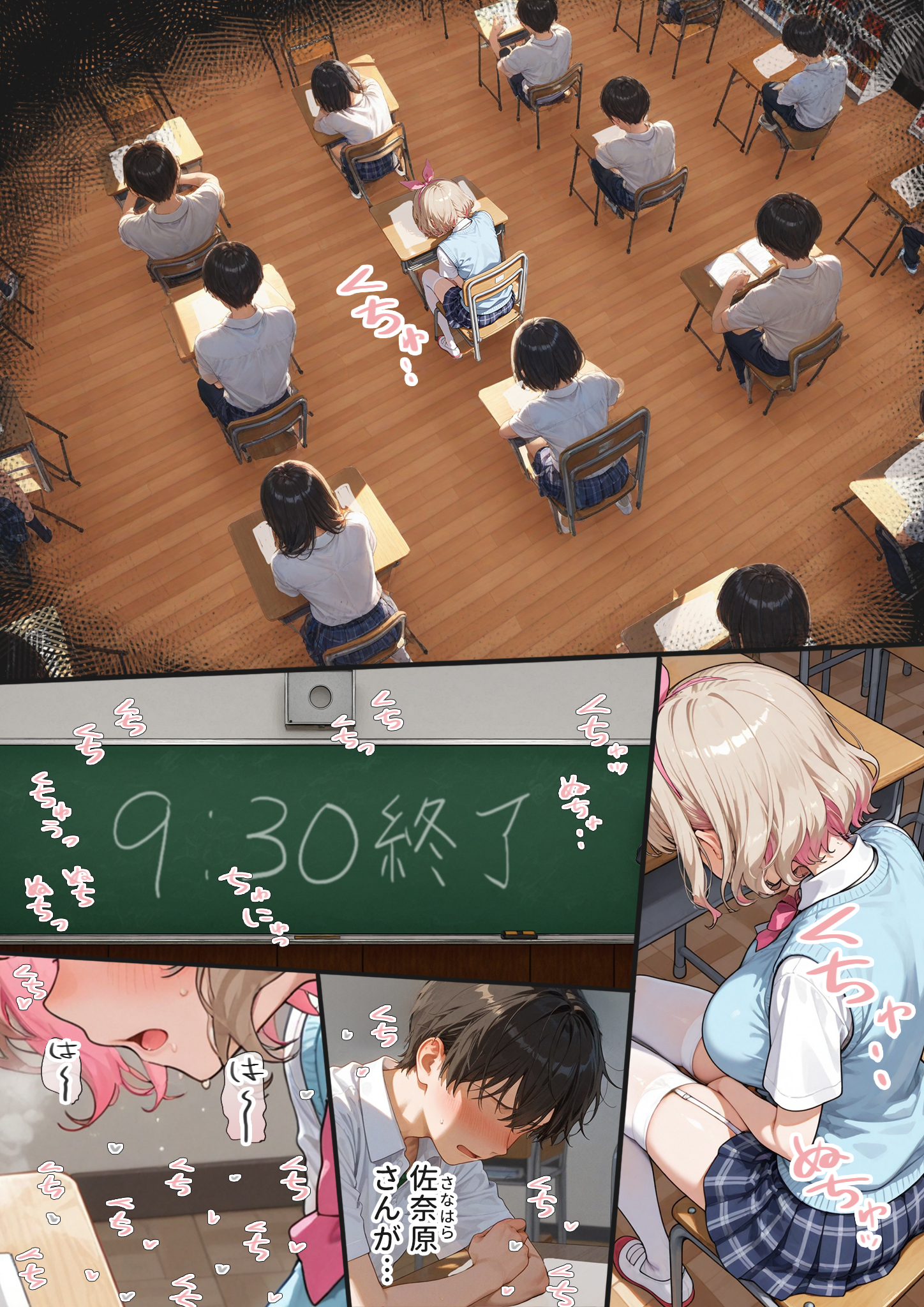 キモおじ⇔JK入れ替わり【2】クラスの男子誰の赤ちゃん孕むかな？19