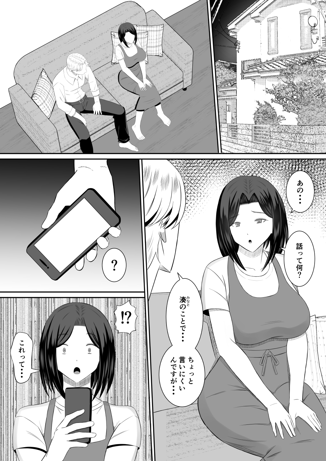 禁断の母子スワッピング〜母親交換で本当の性癖に目覚めた母と俺37