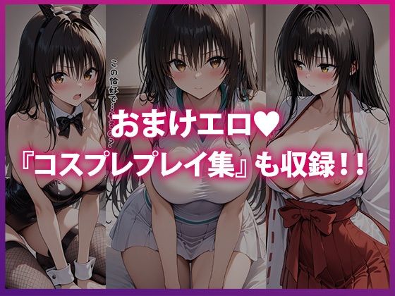 古◯川唯を犯し尽くす 〜凌●短編集3本番〜11