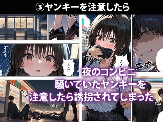 古◯川唯を犯し尽くす 〜凌●短編集3本番〜8