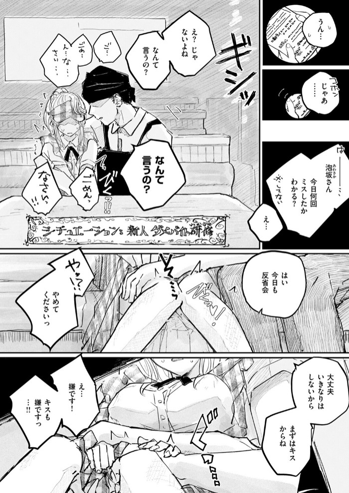 このお店のまかない、食欲だけじゃなくて〇〇も満足させてくれるって本当ですか？8