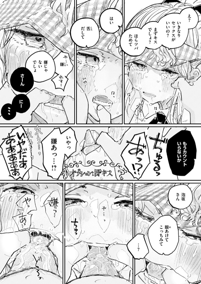 このお店のまかない、食欲だけじゃなくて〇〇も満足させてくれるって本当ですか？9