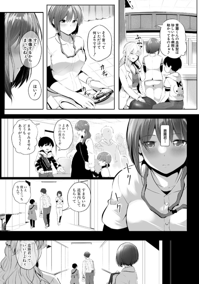 これも人助け3