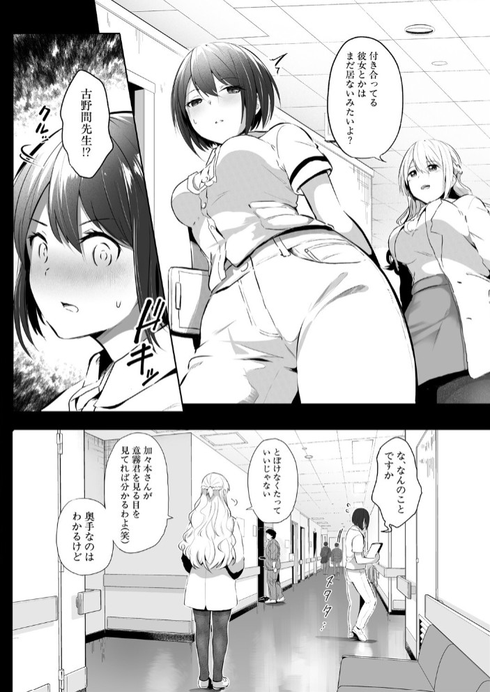 これも人助け4
