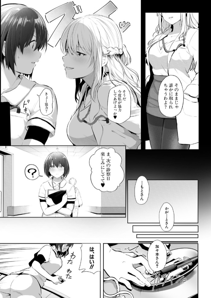 これも人助け5