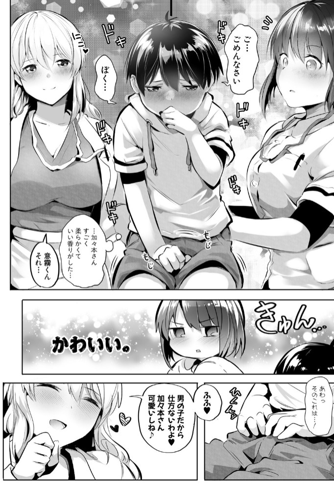 これも人助け8