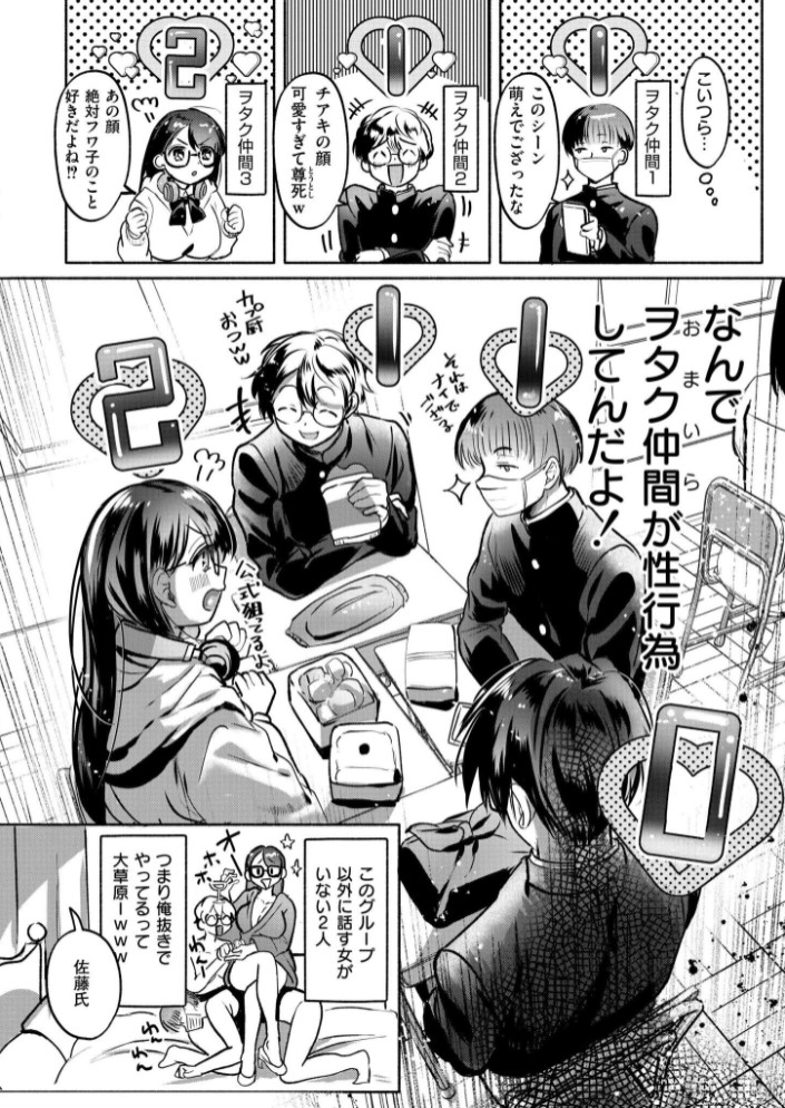 これはエッチカウンターですか？2