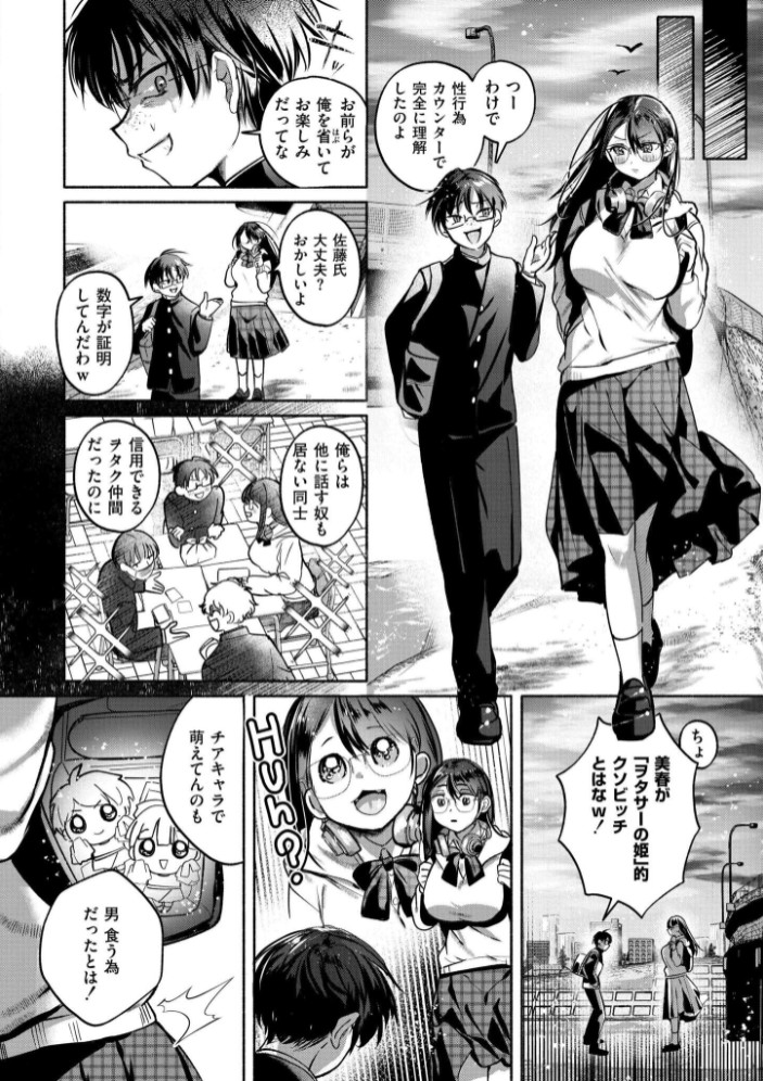 これはエッチカウンターですか？4