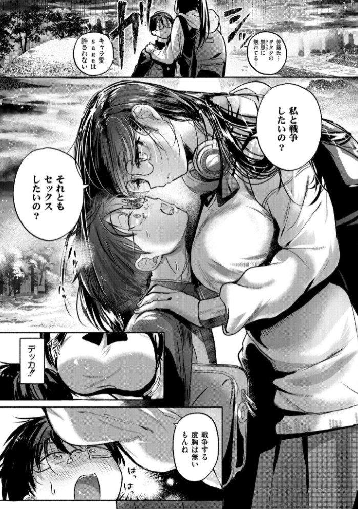 これはエッチカウンターですか？5