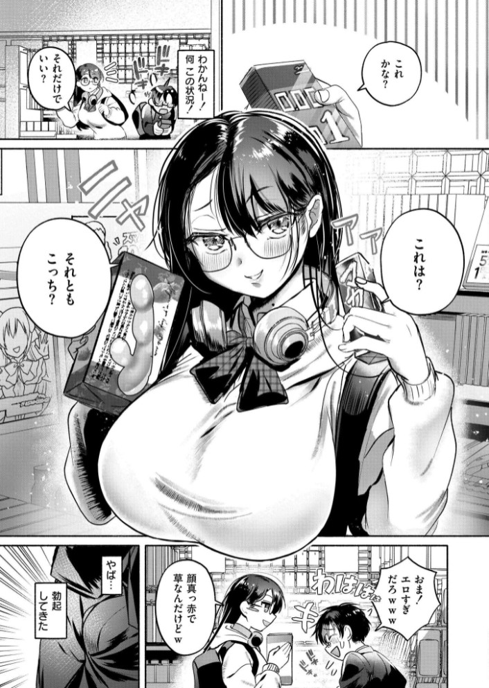 これはエッチカウンターですか？7