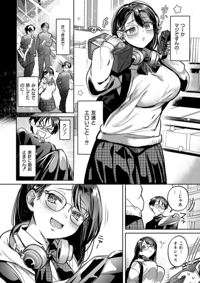 これはエッチカウンターですか？8
