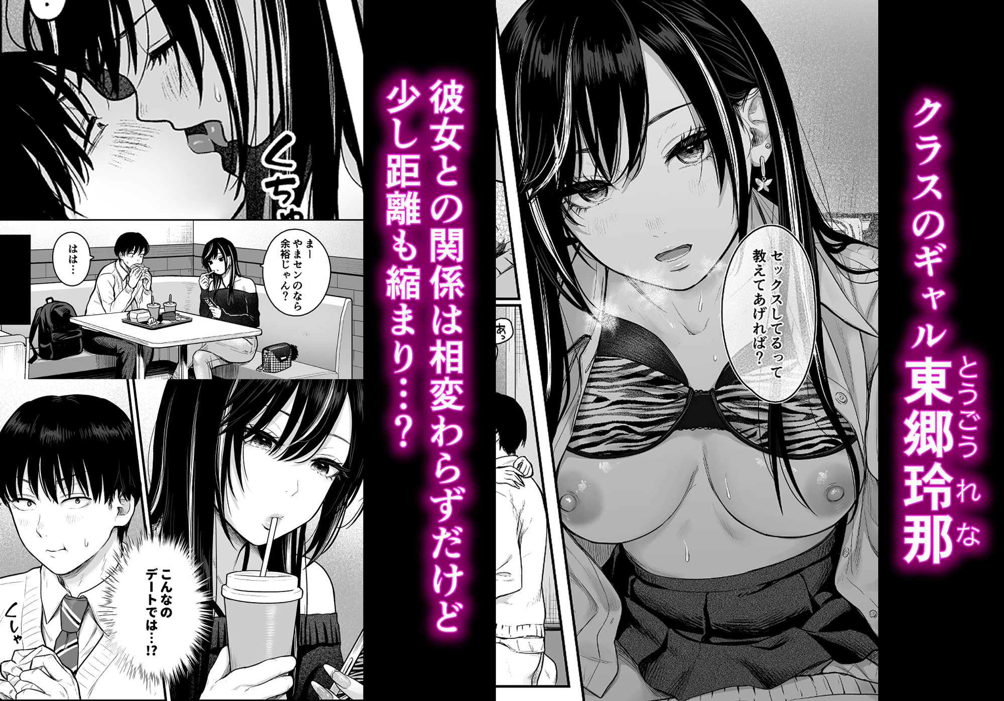 クラスのクールギャルと呼び出し×××32