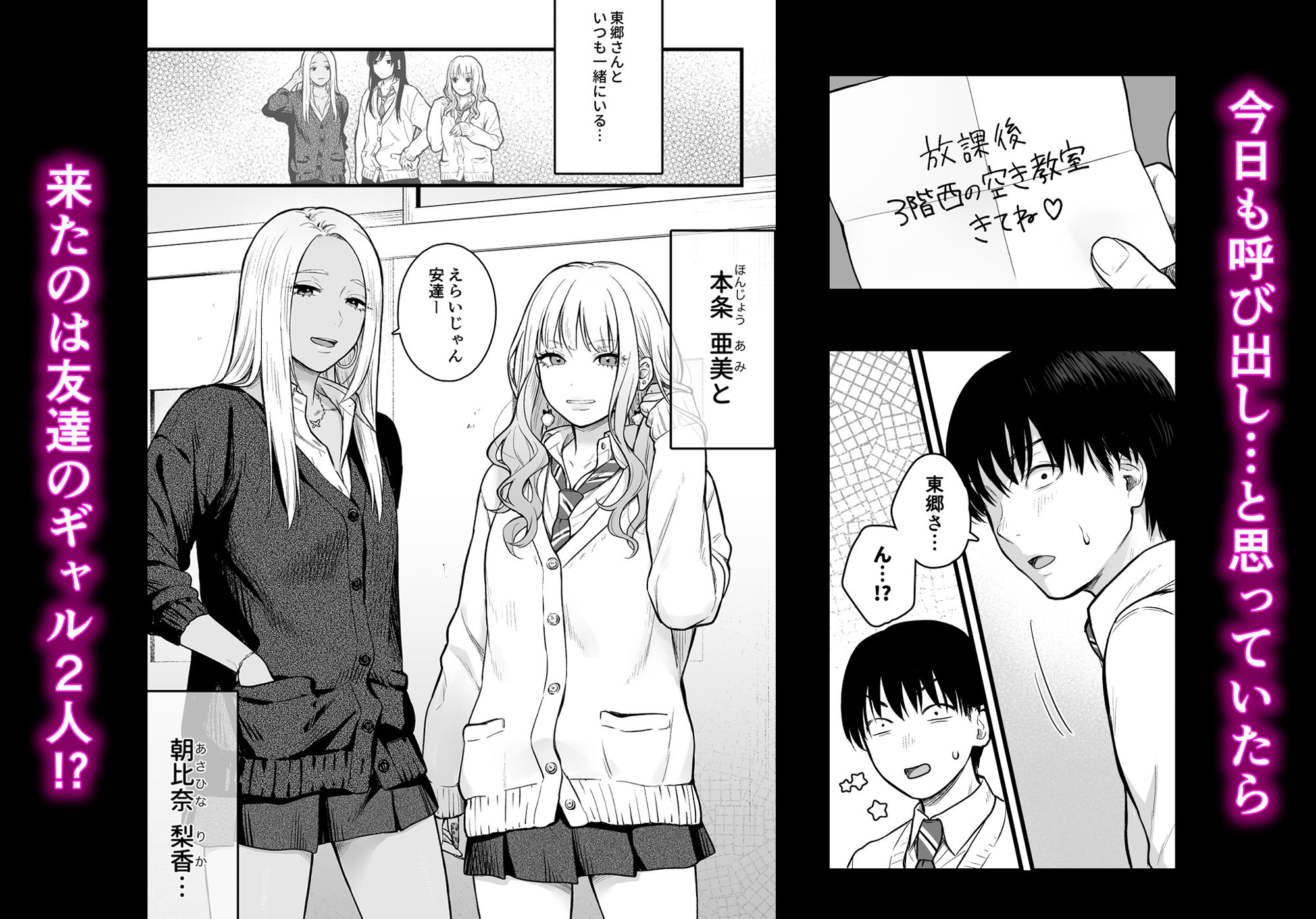 クラスのクールギャルと呼び出し×××33