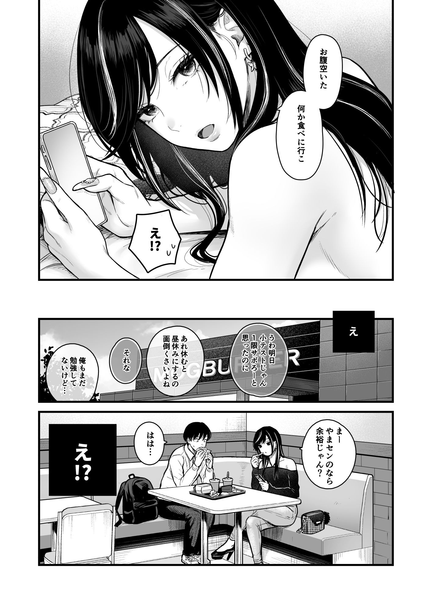 クラスのクールギャルと呼び出し×××36