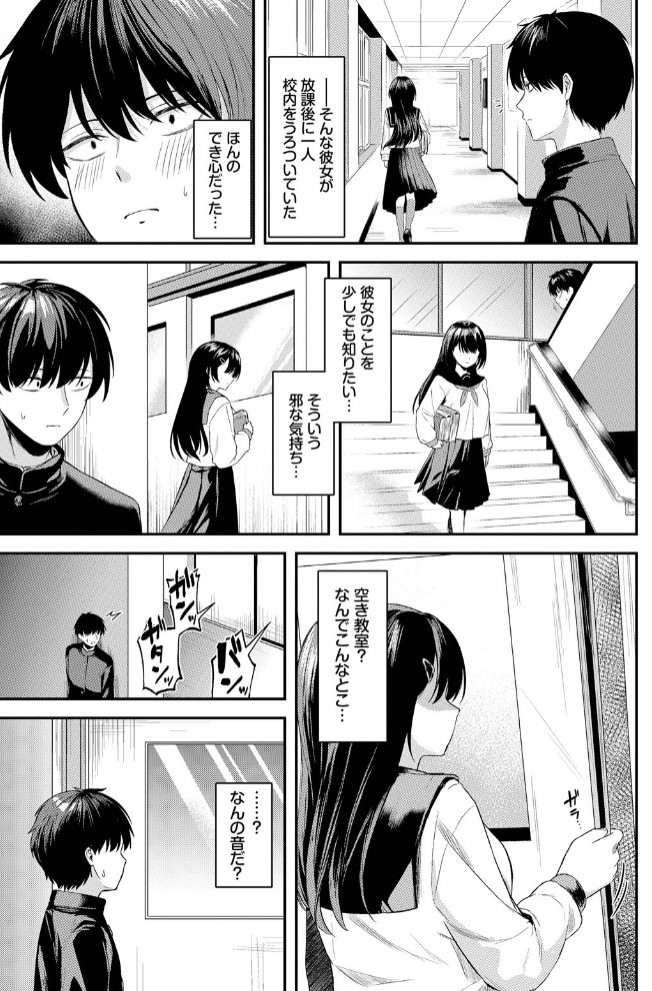 黒い快楽3
