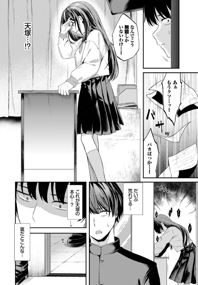 黒い快楽4