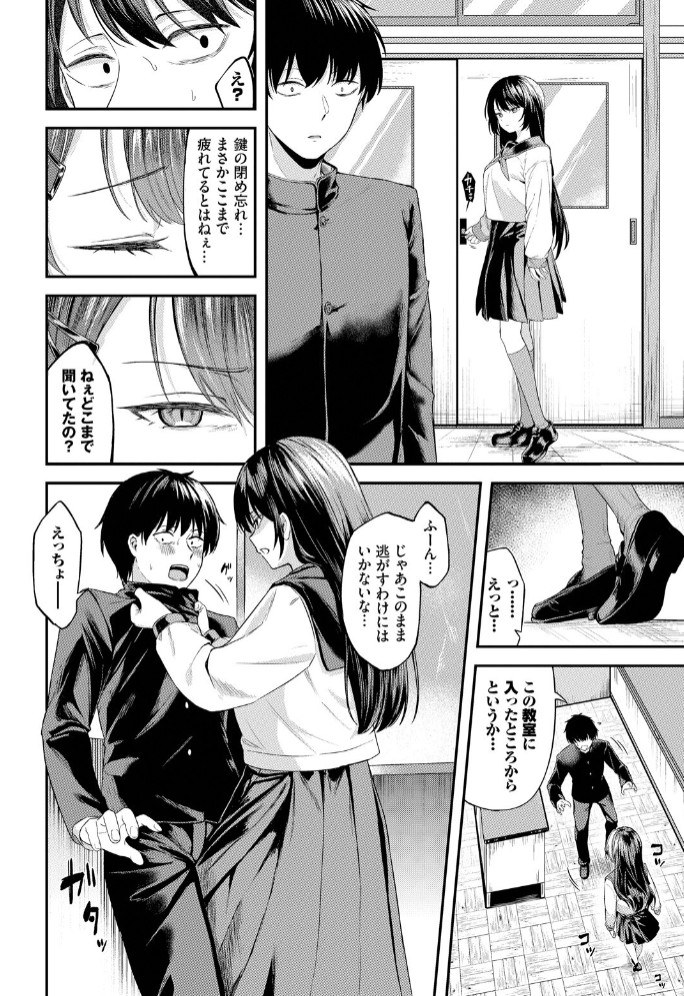 黒い快楽6