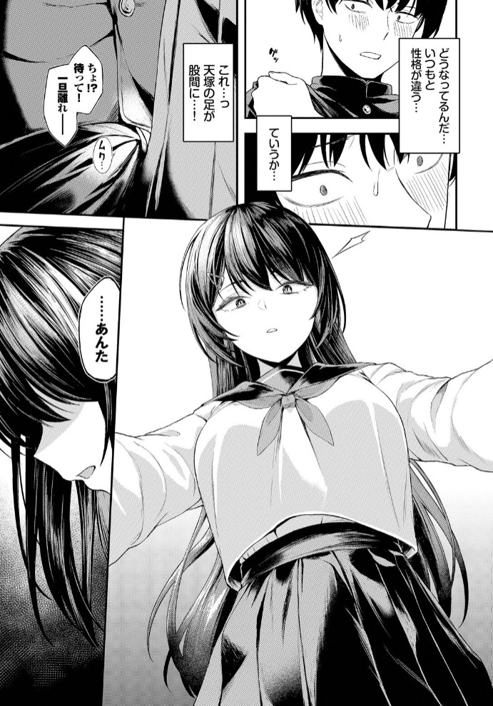 黒い快楽7