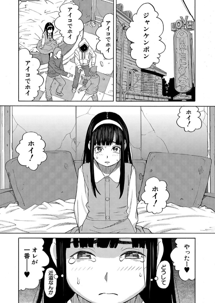 苦痛と快楽と〈前編〉1