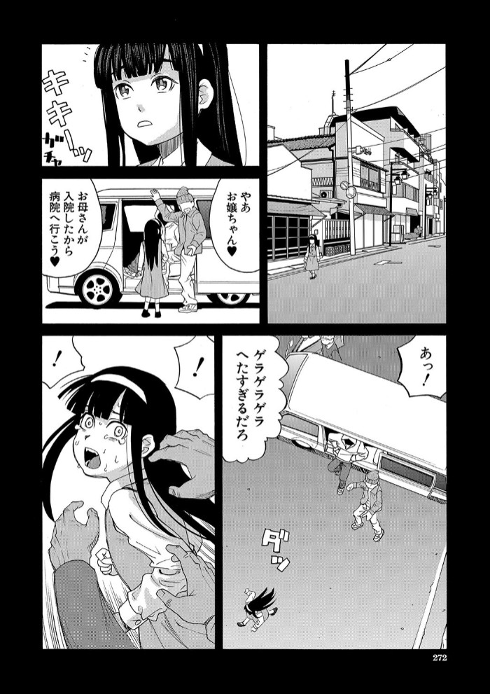 苦痛と快楽と〈前編〉2