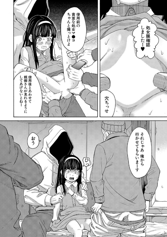 苦痛と快楽と〈前編〉8