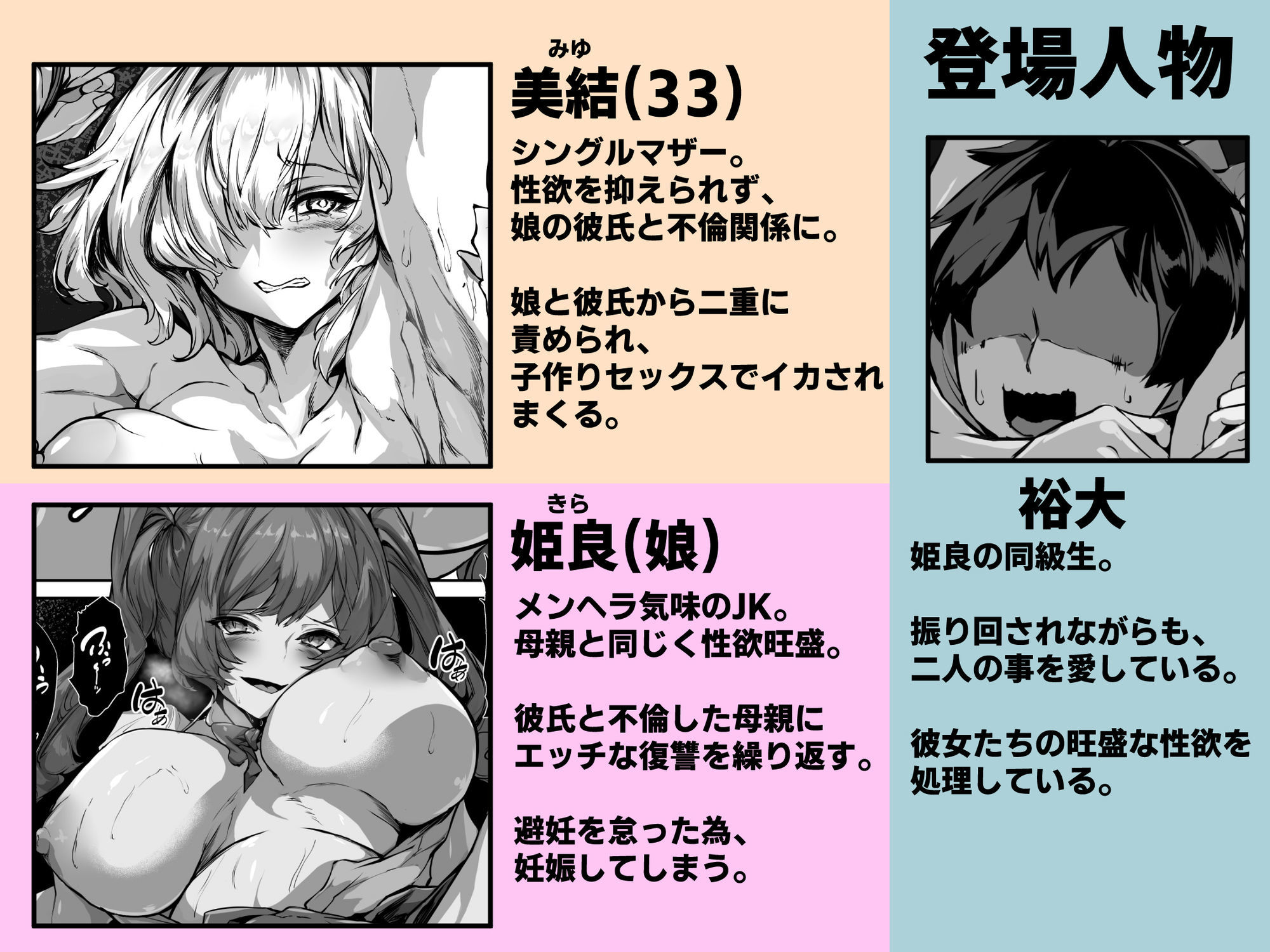 巨乳ママとメンヘラ彼女を親子丼にして孕ませる話・終2