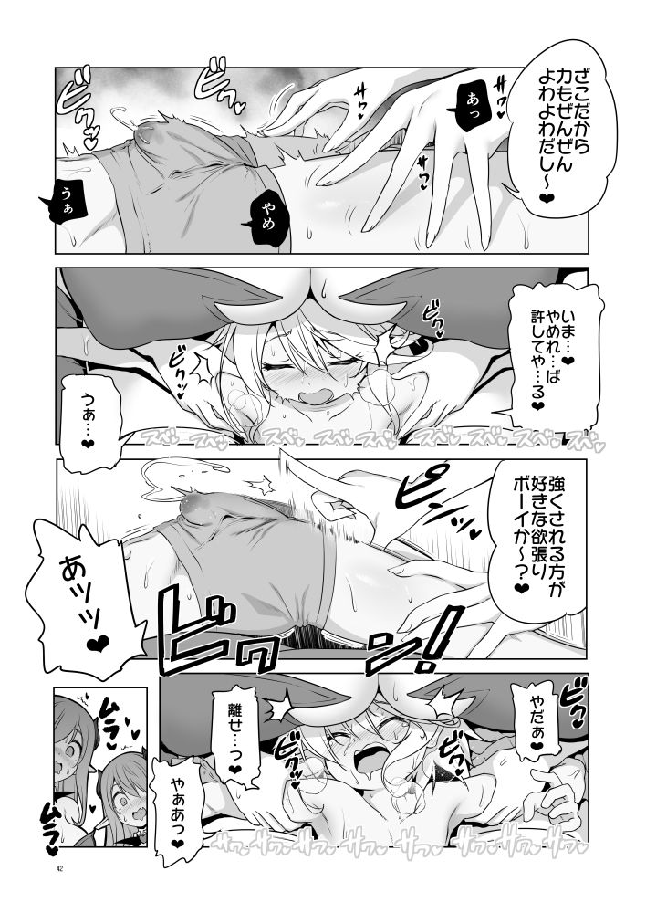 まことにざんねんですが ぼうけんのしょ10は きえてしまいました。7