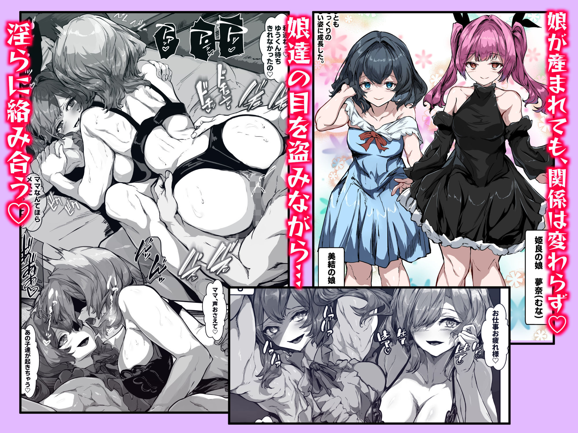 巨乳ママとメンヘラ彼女を親子丼にして孕ませる話・終7