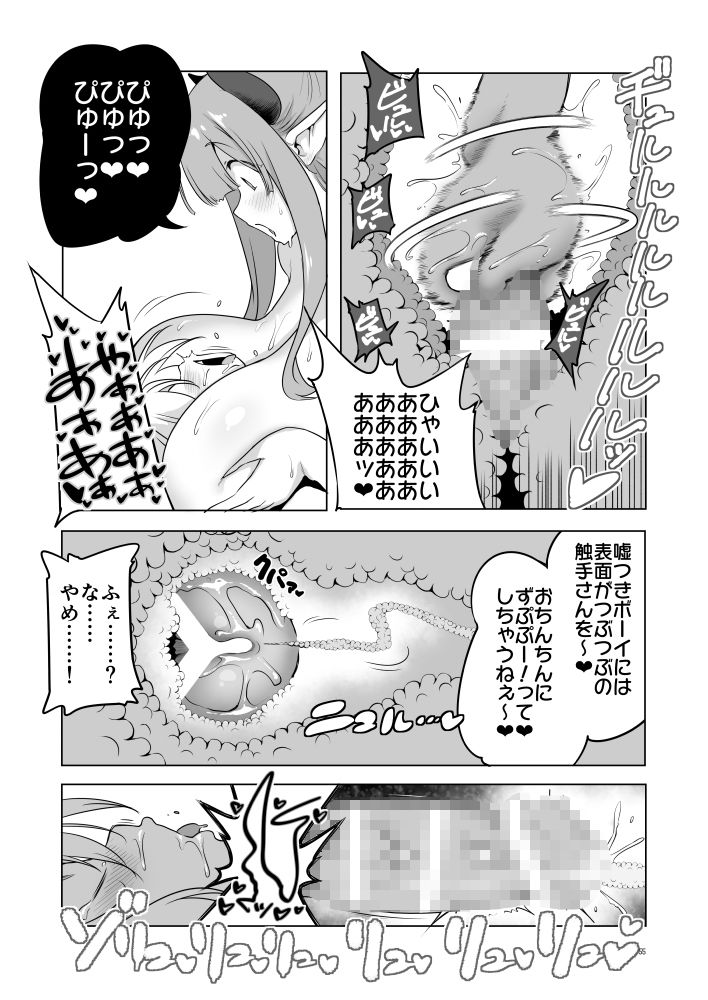 まことにざんねんですが ぼうけんのしょ10は きえてしまいました。9
