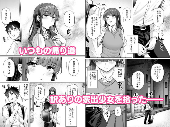 究極に気持ち良いセックス2