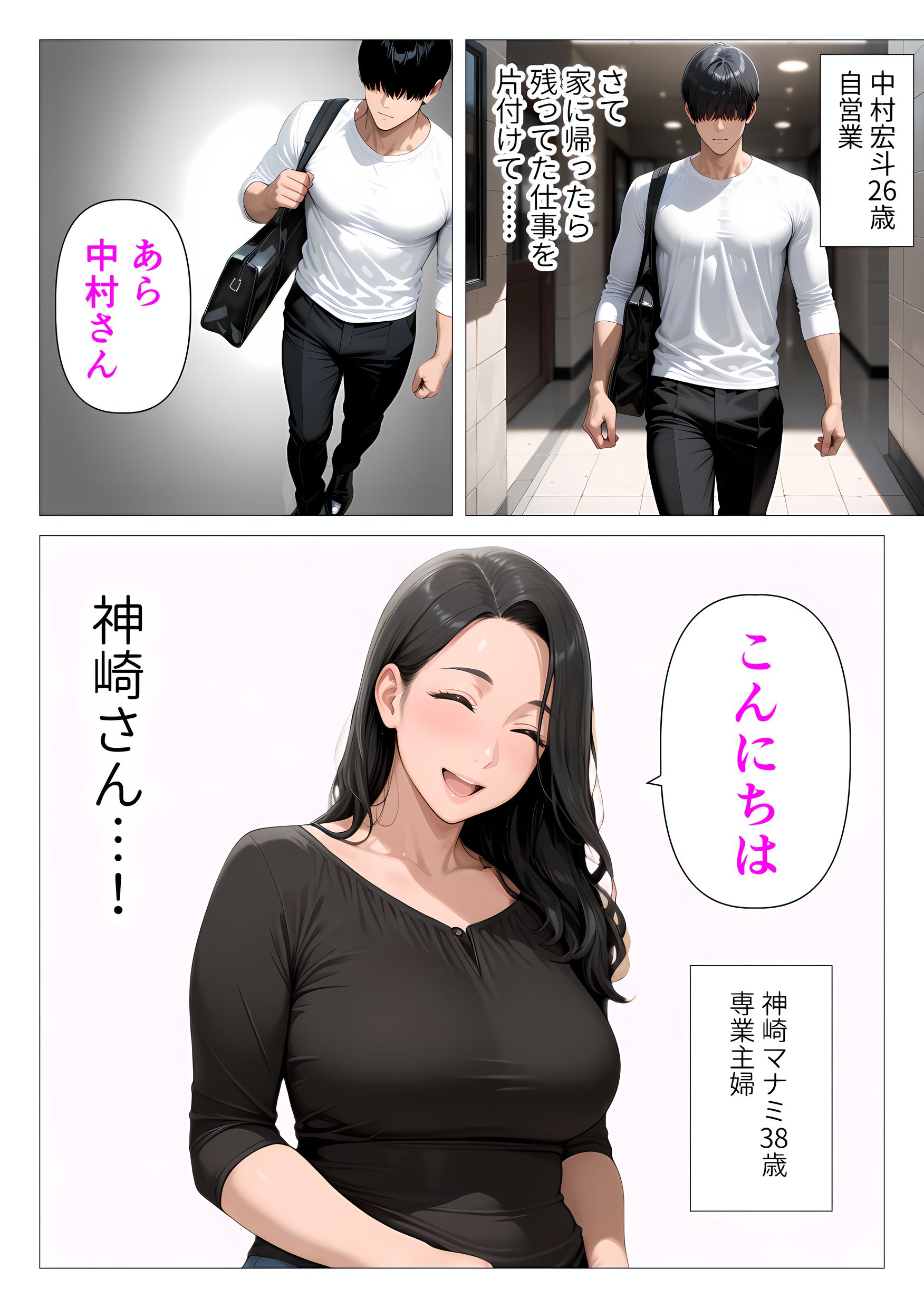 ま●こを貸してくれる隣人の人妻とあまあまセックスした話12