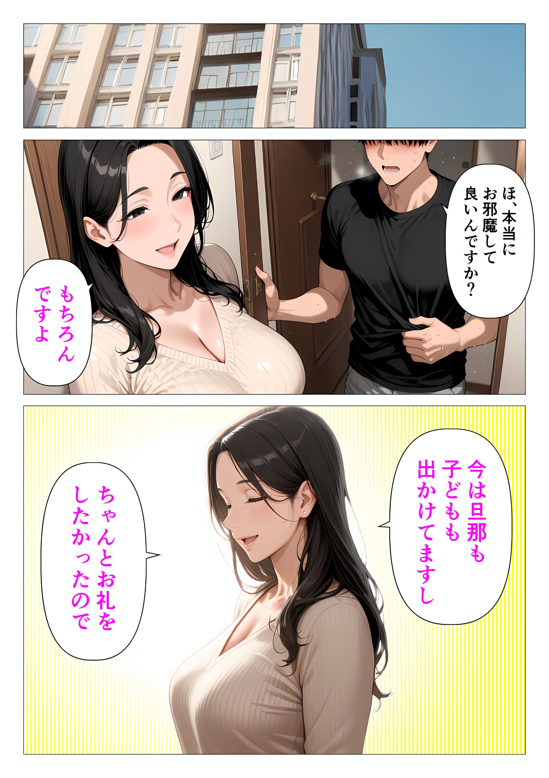 ま●こを貸してくれる隣人の人妻とあまあまセックスした話26