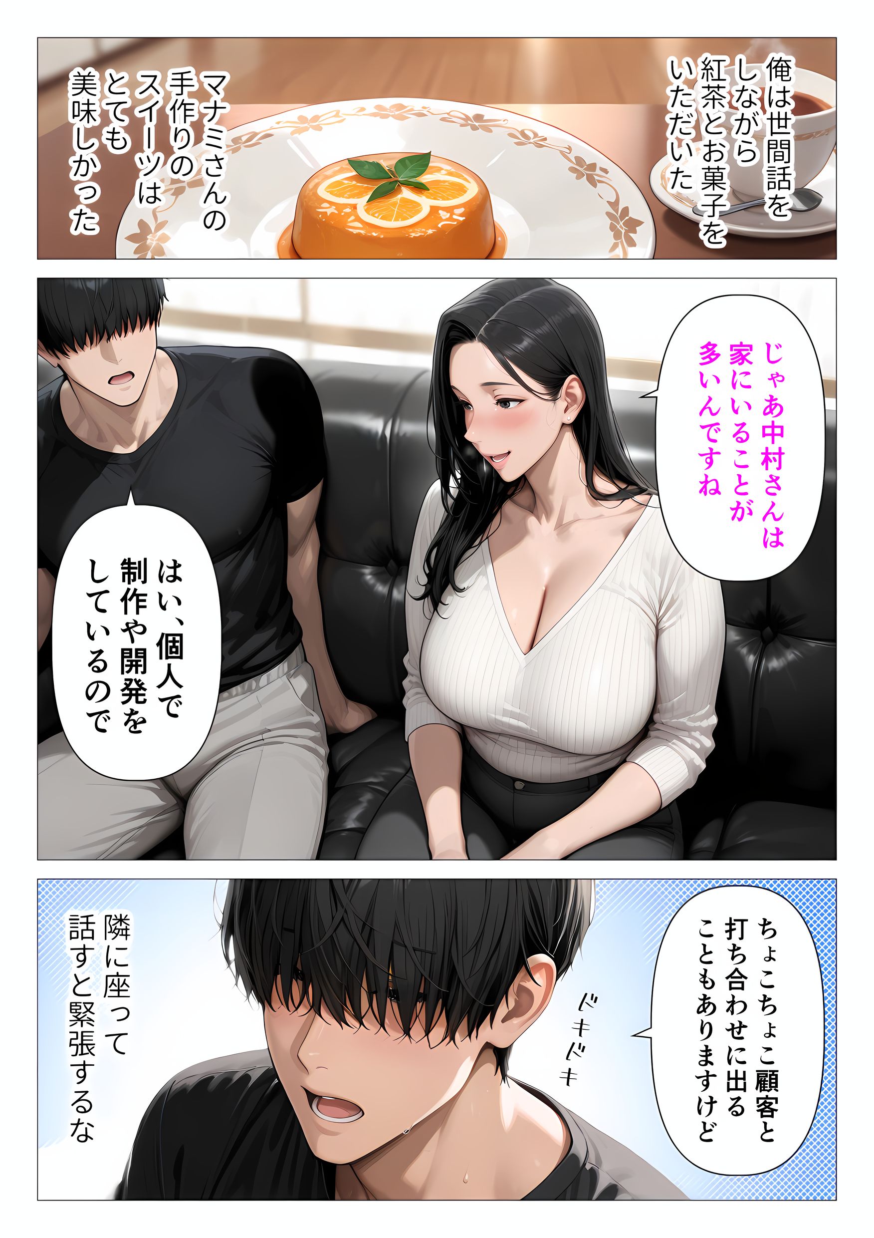 ま●こを貸してくれる隣人の人妻とあまあまセックスした話27