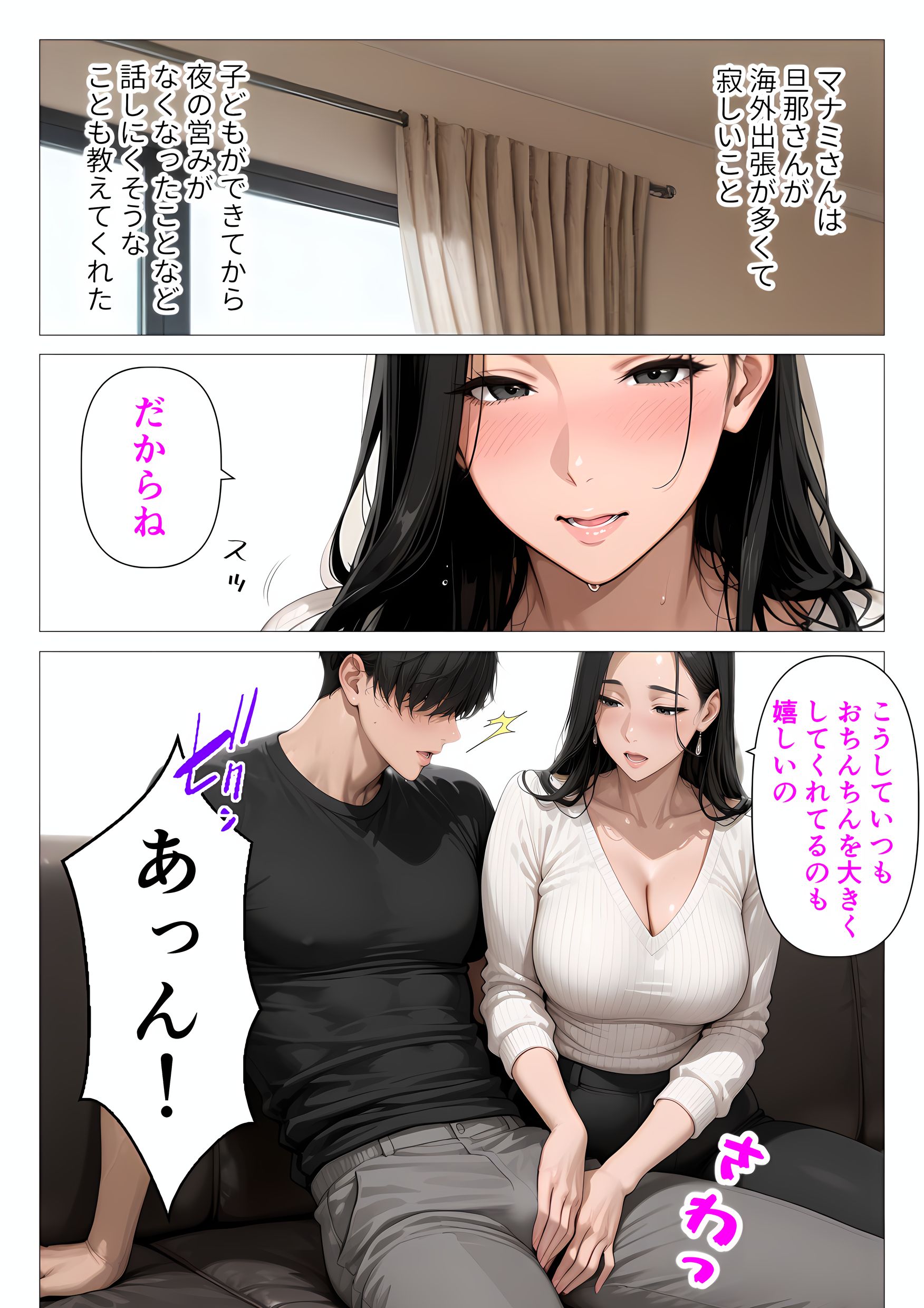 ま●こを貸してくれる隣人の人妻とあまあまセックスした話31