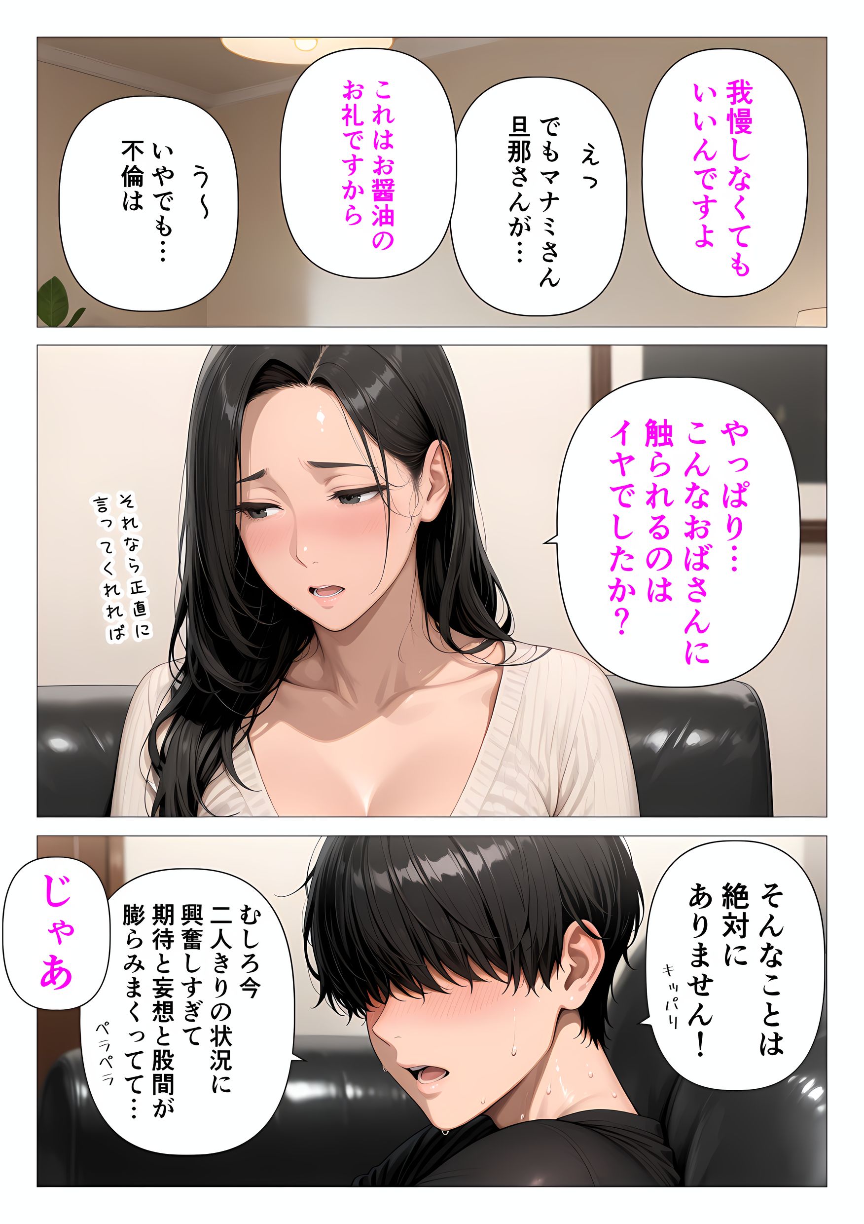 ま●こを貸してくれる隣人の人妻とあまあまセックスした話33