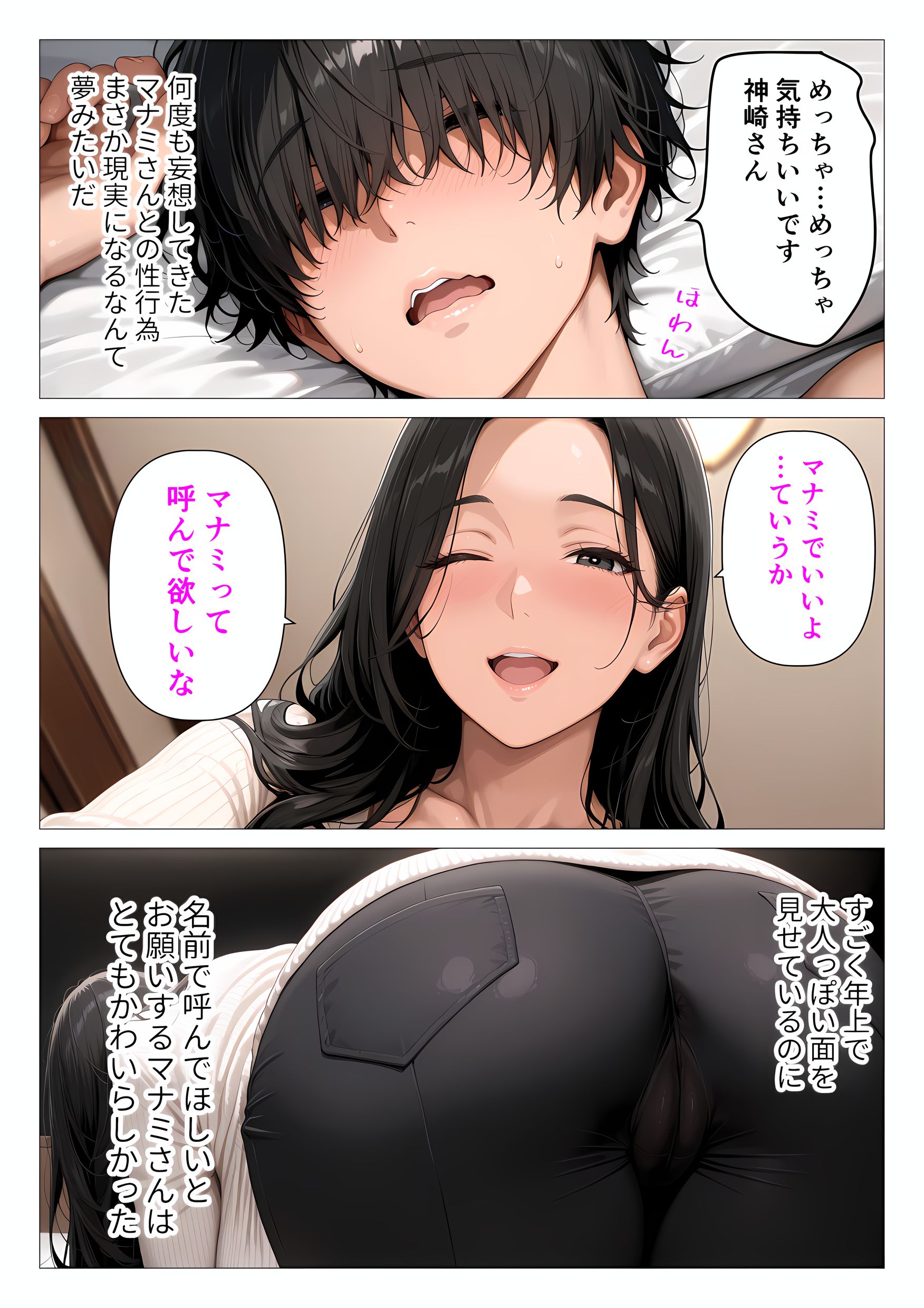 ま●こを貸してくれる隣人の人妻とあまあまセックスした話38