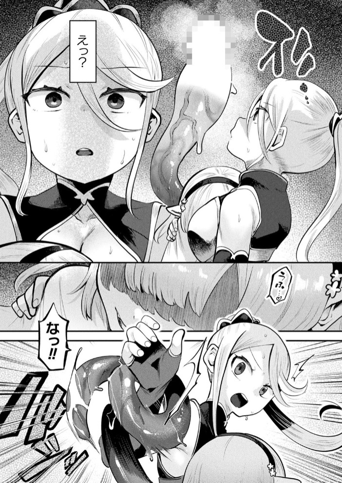 魔触の御宿【単話】7