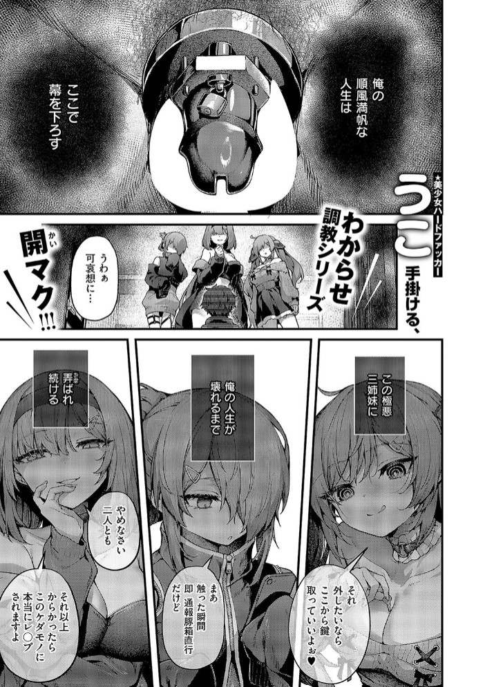 まぞおち！(1)1