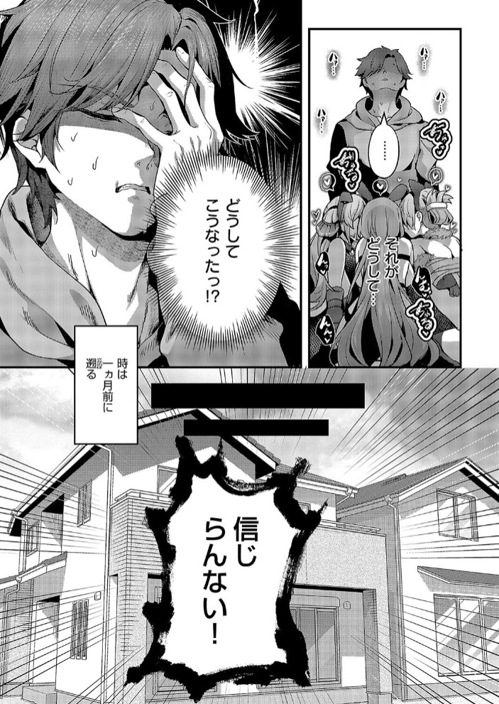 まぞおち！(1)6