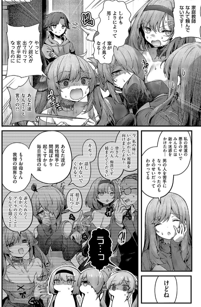 まぞおち！(1)7