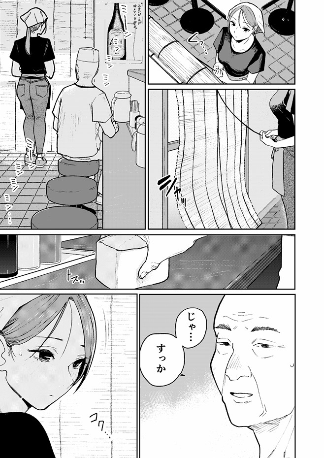 町中華、準備中に人妻は…15