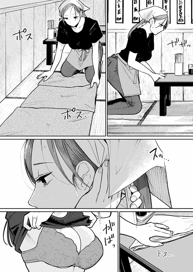 町中華、準備中に人妻は…16