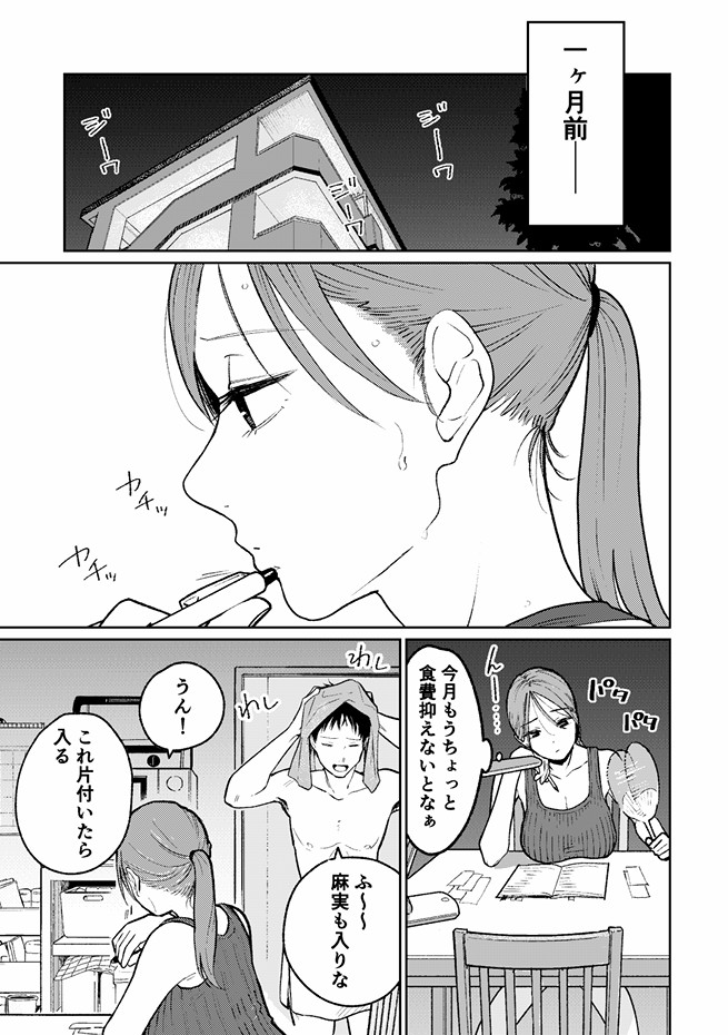 町中華、準備中に人妻は…19