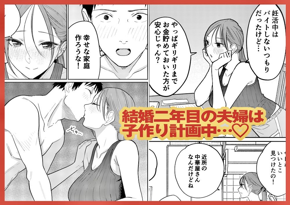 町中華、準備中に人妻は…2
