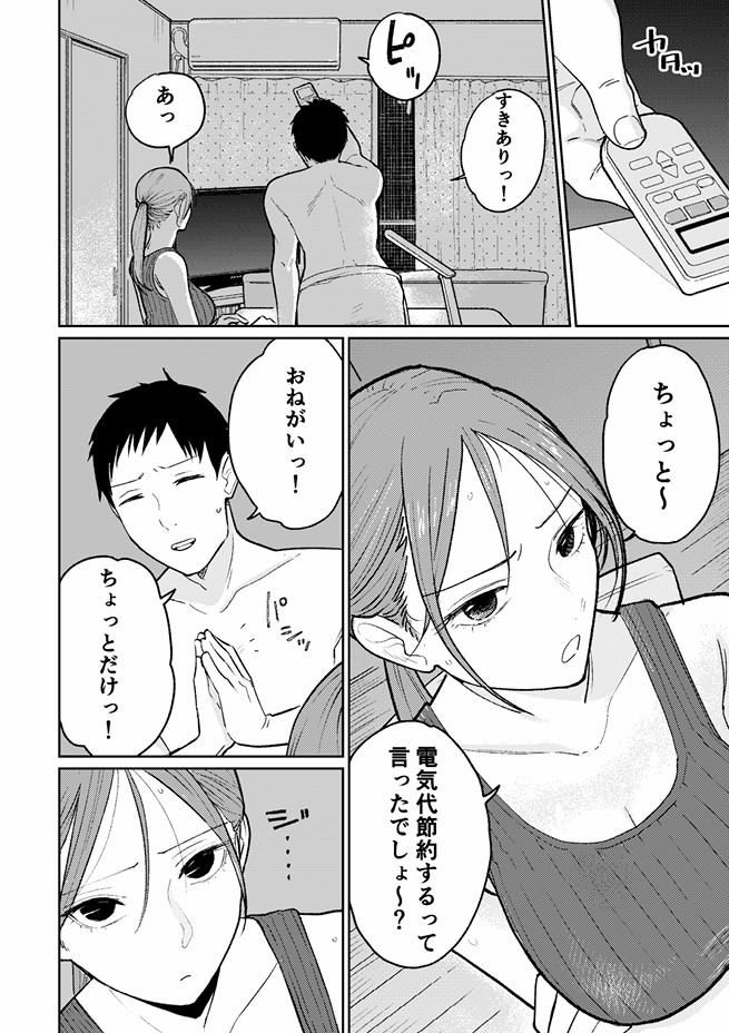 町中華、準備中に人妻は…20